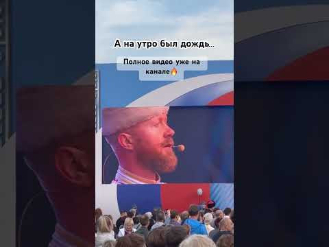 Полное видео уже на канале #кубань Полное видео уже на канале #кубань