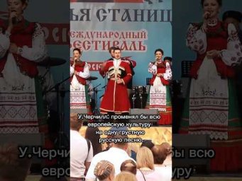 Променял бы европейскую культуру на русскую песню. #russia