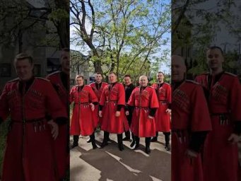 Уже успели послушать песню &laquo;А в станице пир горой&raquo; в нашем исполнении? Делитесь впечатлениями!