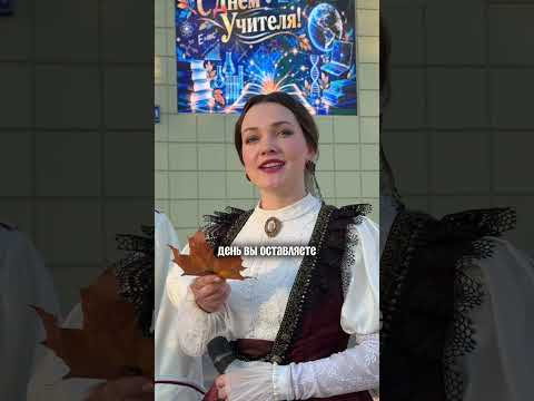 МКХ поздравляет с Днём учителя!  #деньучителя