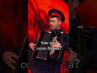 Соло баяна     #баян
