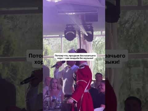 Зачем нужен казачий хор на празднике? москва Зачем нужен казачий хор на празднике? москва