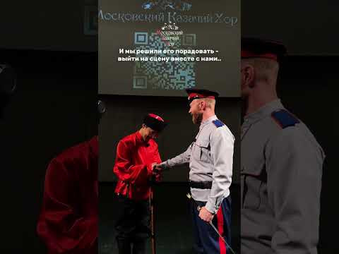 Кореец фланкирует вместе с Московским Казачим Хором! Кореец фланкирует вместе с Московским Казачим Хором!