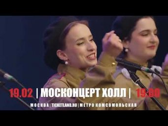 Мы едем приятно удивлять московскую публику! Вся информация в описании!