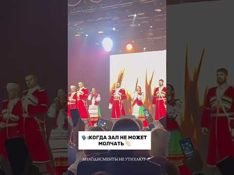 Когда зал не может молчать! Когда зал не может молчать!