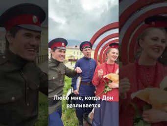 Виктор Сорокин I Инна Каменева I Оптинский Казачий хор - &laquo;Любо мне, когда Дон разливается&raquo;.