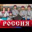 &laquo;Ой, ты, Россия&raquo; - Московский Казачий Хор