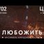Задонск, встречай! Вся информация в описании