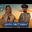 Дорогие друзья, рады сообщить о новом видео Московского Казачьего Хора. Песня &laquo;Катя, пастушка"