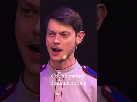 Не увижу больше тебя я… #разродимаясторонка #дон Не увижу больше тебя я… #разродимаясторонка #дон