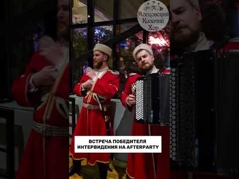 Встретили победителя Интервидения! #интервидение Встретили победителя Интервидения! #интервидение