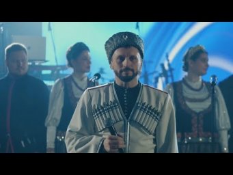 Виктор Сорокин и ансамбль &laquo;ЛюбоЖить&raquo;&mdash; Небо над водой (За Россию за мою)