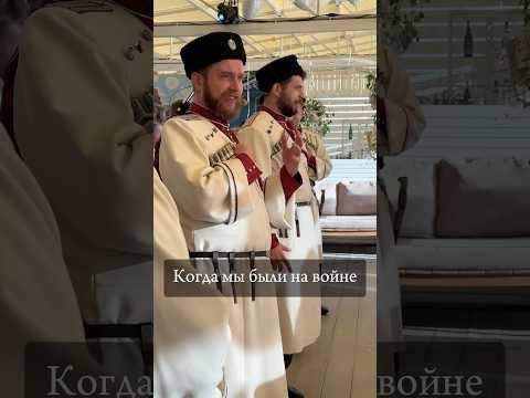 Когда мы были на войне. #когдамыбылинавойне Когда мы были на войне. #когдамыбылинавойне