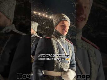 Почему я но на из концерте   # #новыйгод