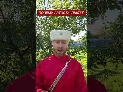 Вся правда об алкоголе среди артистов!   #алкоголь