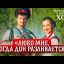 &laquo;Любо мне,когда Дон разливается&raquo; - Московский Казачий Хор
