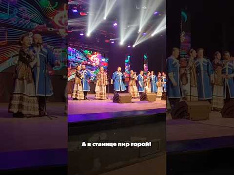«А в станице пир горой» уже 24 апреля — официальный релиз песни на стриминговых сервисах! «А в станице пир горой» уже 24 апреля — официальный релиз песни на стриминговых сервисах!